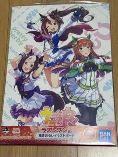 NON-STOP様専用ウマ娘 ラストワン賞 イラストボード A3