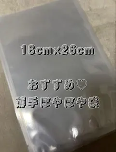 ぼやぼや袋 20枚セット スクイーズ kikisquishy