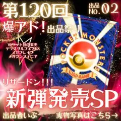 【超ゲリラ】爆アド出品祭り♡旧マックプロモ‼︎ フワライド