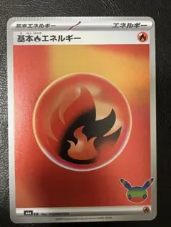 微傷あり】基本炎エネルギー UR SV3 黒炎の支配者 141/108 - メルカリ