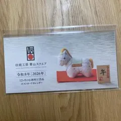 2026年卓上カレンダー 青山スクエア