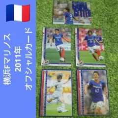 横浜F・マリノス オフィシャルトレーディングカードセット 11/17（日）2024横浜F・マリノスクラブオフィシャル