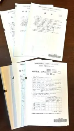 2025 共通テストK-パック