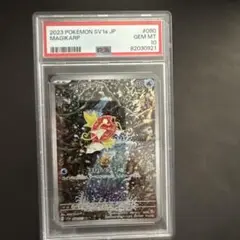 コイキング AR PSA10 4連番 PSA10】 コイキング ar 連番 - メルカリ