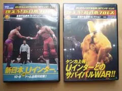 DVD 燃えろ!新日本プロレス 新日本VS Uインター 2枚セット - メルカリ