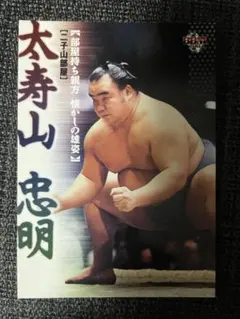 寺尾常史 大相撲選手カード - メルカリ