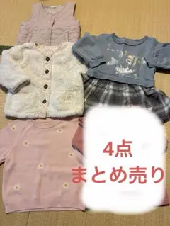 95サイズ　4着セット　秋冬服　女の子まとめ売り