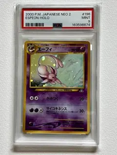 2026年最新】エーフィ 旧裏 psa10の人気アイテム - メルカリ