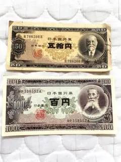 ⑬超美品❗ピン札２連番❗高橋50円札 高橋是清 旧紙幣 古紙幣 古銭　昔のお札 高橋是清 50円札 ピン札 : yuuhiflower - 通販 - Yahoo!ショッピング