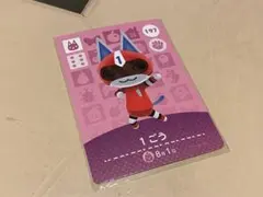 どうぶつの森 amiiboカード 1ごう 197 あつ森