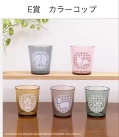 ミッフィー　一番くじ　コップ未開封3個