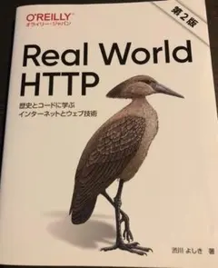 真實世界的 HTTP