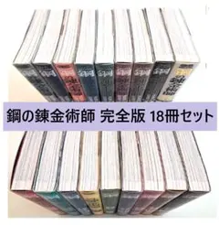 2026年最新】鋼の錬金術師 全巻 初版の人気アイテム - メルカリ
