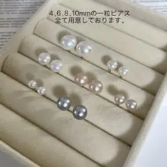 本真珠　天然淡水パール　一粒ピアス　誕プレ　母の日　冠婚葬祭　日常通勤