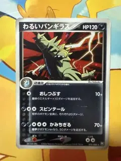 ロケット団の逆襲 R団の逆襲 わるい系 36種セット 1ed 美品 ポケモン ポケモンカード R団のストライクex 1ED PSA10 ロケット団の逆襲
