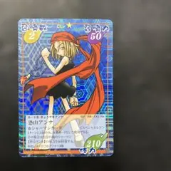 2月10日特選販売最終日17時シャーマンキング恐山アンナトレーディングカード