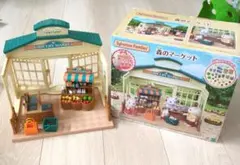 シルバニアファミリー 森のマーケット