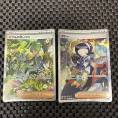029ポケモンカード ミツルの思いやり SAR ポピー SARのサムネイル