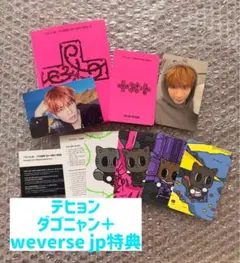 TXT テヒョン 7TH YEAR プルバトゥver. ダゴニャン 特典トレカ付