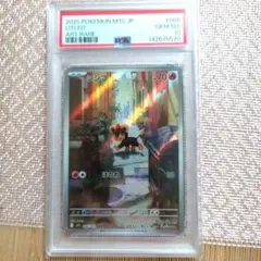 ポケモンカード シシコ AR 【PSA10】 - メルカリ