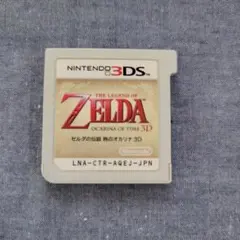 3DSソフト ゼルダの伝説 時のオカリナ 3D