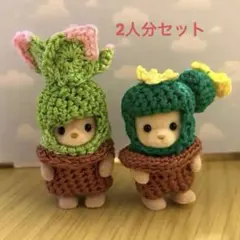 シルバニア赤ちゃん用のサボテン衣装セット