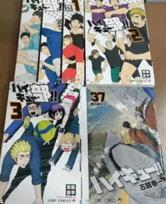 ハイキュー部!! 1,2,3 映画特典付き