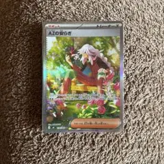 AZの安らぎ SAR MEGA 拡張パック ニンジャスピナー 118/083