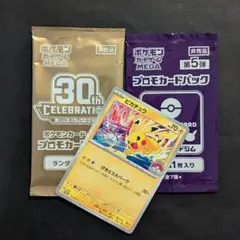 30th ジムプロモ & ピカチュウ 133/M-P プロモ WCS2026 - メルカリ