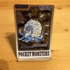 2026年最新】ポケモンカードダスオムスターの人気アイテム - メルカリ