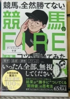 2026年最新】競馬本の人気アイテム - メルカリ