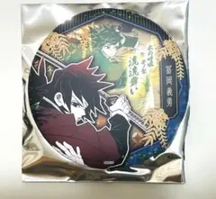 2026年最新】鬼滅の刃 冨岡義勇 缶バッジの人気アイテム - メルカリ