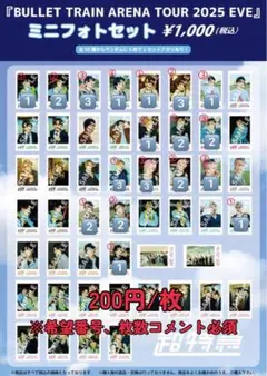 超特急 ミニフォト EVE