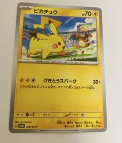 ピカチュウ・ポッチャマ プロモカードセット