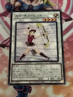 遊戯王　ルイキューピット