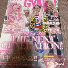 コギャル　2025 雑誌のみ