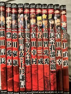 全巻カバー付き】コミック版 日本の歴史 11冊セット