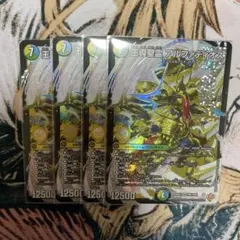 王導聖霊 アルファディオス 4枚 - メルカリ