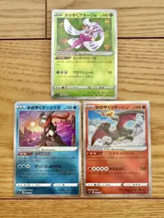 かがやくリザードン　ゲッコウガ　アマージョ