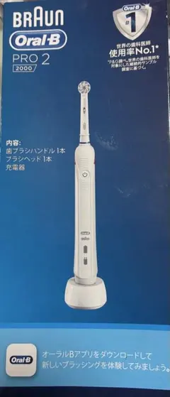 電動歯ブラシ　BRAUN Oral-B PRO 2