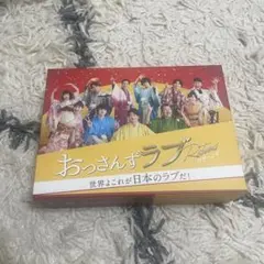 2026年最新】おっさんずラブ DVDの人気アイテム - メルカリ