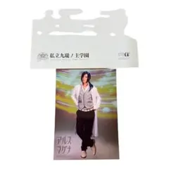 アルスマグナ写真