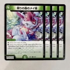 125429 眠りの森のメイ様