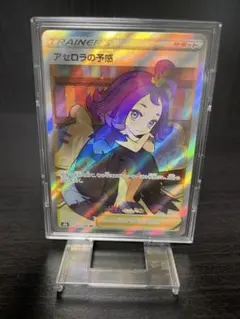 2026年最新】アセロラの予感 sr 横線ありの人気アイテム - メルカリ