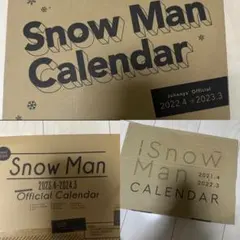 SnowMan カレンダー　2021 2022 2023 3冊セット