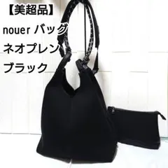 【超美品】nouer バッグ　ネオプレン　ブラックのサムネイル