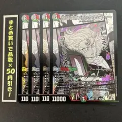 2026年最新】ブラックルシファーの人気アイテム - メルカリ