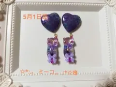 ☆*:.。.ミーコ.。.:*☆様専用ページ