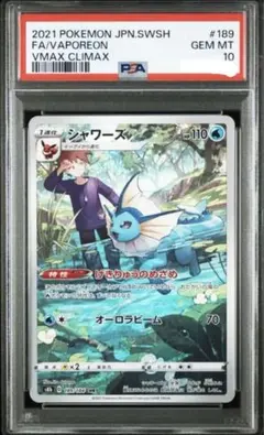 2026年最新】シャワーズ chr psa10の人気アイテム - メルカリ