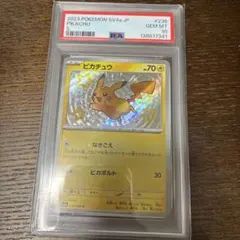 2026年最新】ピカチュウ 色違い psa10の人気アイテム - メルカリ